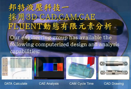 CAD CAE CAM